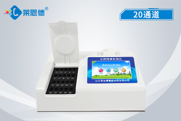 農(nóng)藥殘留檢測(cè)儀如何正確保養(yǎng)？