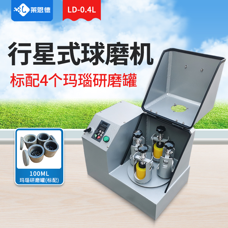 全面介紹行星球磨機(jī)的使用方法，提高粉碎和混合的效果