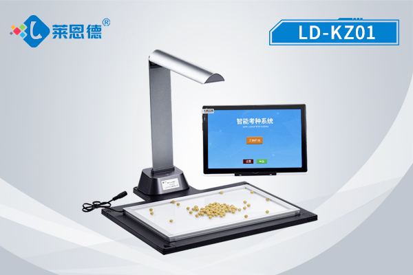 智能考種儀在農(nóng)業(yè)生產(chǎn)中有哪些應(yīng)用場(chǎng)景呢？智能考種儀在農(nóng)業(yè)生產(chǎn)中有哪些優(yōu)勢(shì)