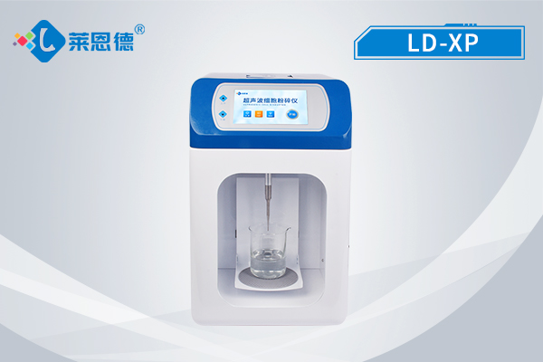 怎么使用超聲波細(xì)胞破碎儀？超聲波細(xì)胞破碎儀破碎細(xì)胞需要多長(zhǎng)時(shí)間