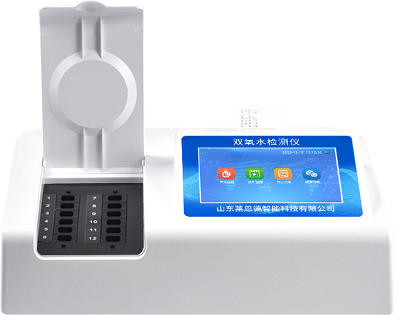 雙氧水快速檢測儀