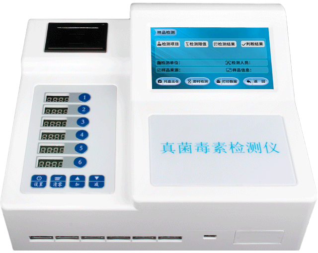 熒光定量免疫層析分析儀