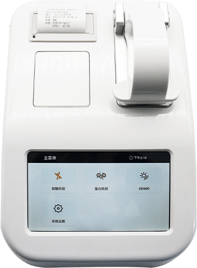 超微量分光光度計