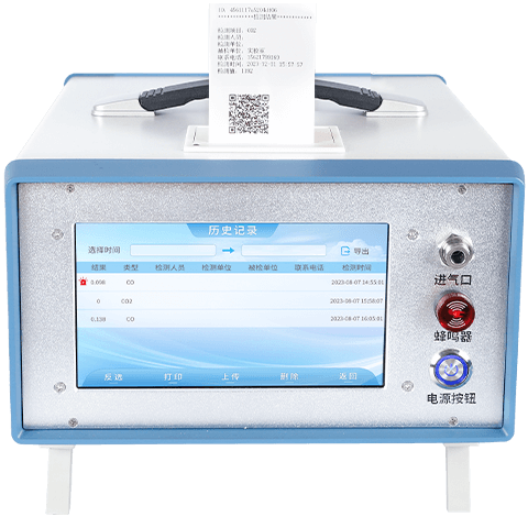 紅外CO/CO2分析儀
