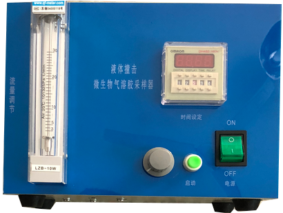 液體沖擊式微生物氣溶膠采樣器