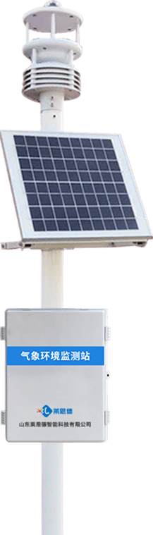 一體化微型氣象站