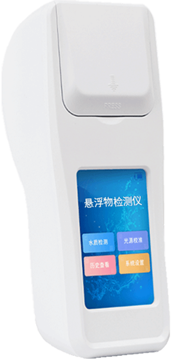 懸浮物濁度檢測儀