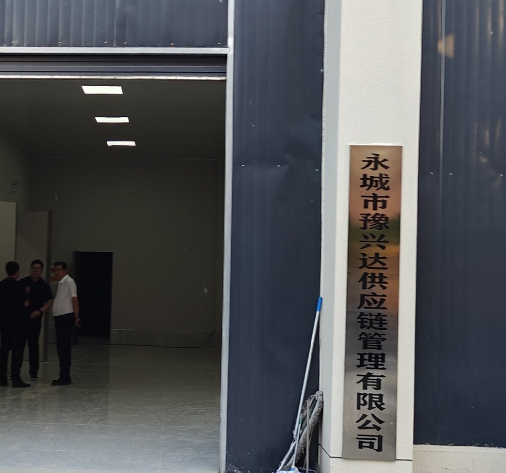 守護舌尖安全，萊恩德多功能食品安全檢測儀成功入駐永城豫興達